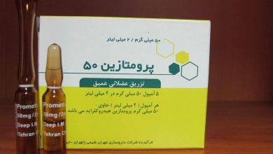 معرفی پرومتازین