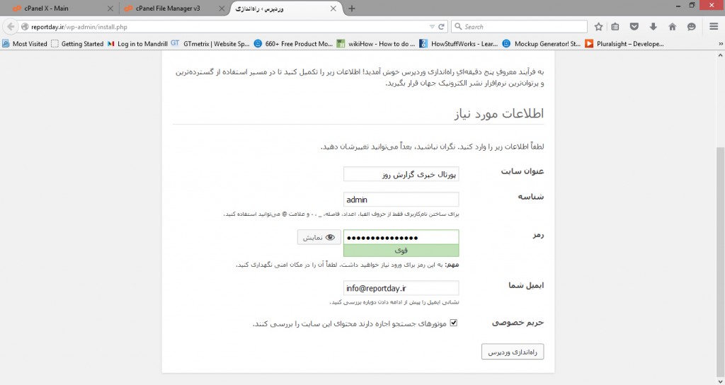 تکمیل اطلاعات