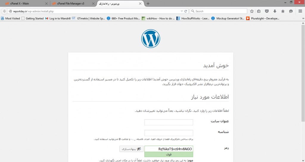 ورود اطلاعات اولیه ساخت حساب کاربری سایت