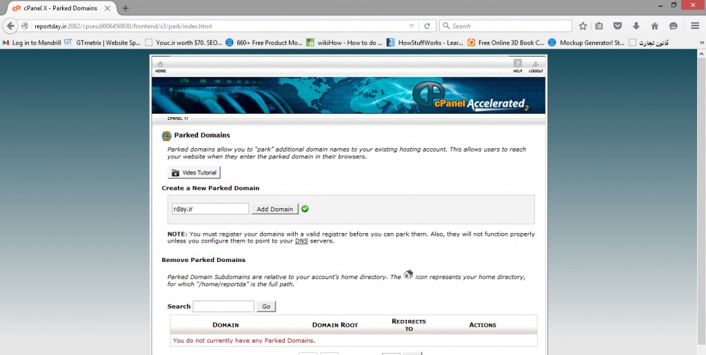 معرفی و اضافه کردن دامنه برای پارک دامنه