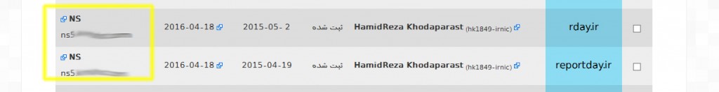 محل نمایش NS