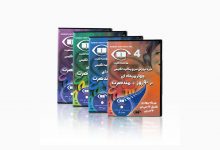 آموزش سریع مکالمه انگلیسی در 90 روز به روش نصرت