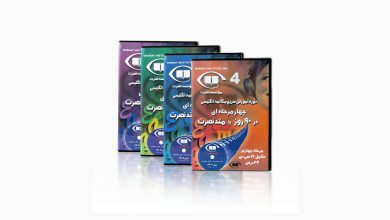 آموزش سریع مکالمه انگلیسی در 90 روز به روش نصرت