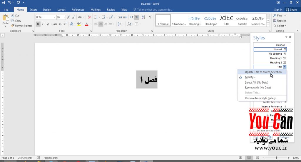 تصویر 5 - تعریف الگو با کمک گزینه Update