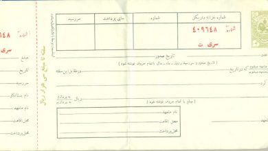 نحوه تعیین سررسید سفته