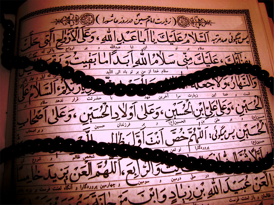 متن و صوت زیارت عاشورا