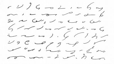 تندنویسی چگونه پدید آمد؟