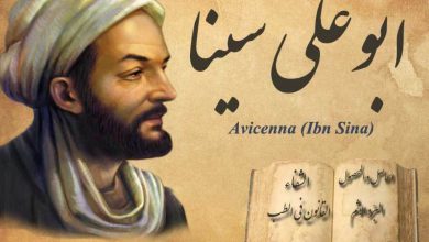 با ابن سینا آشنا شویم